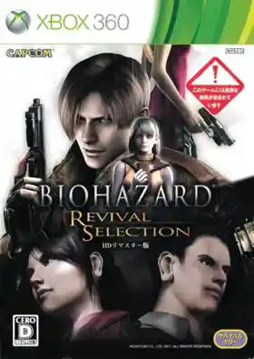 Resident Evil 4 HD box cover front